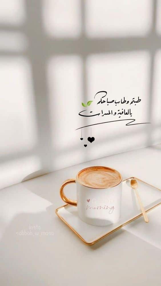 كلمات عن إشراقة الصباح