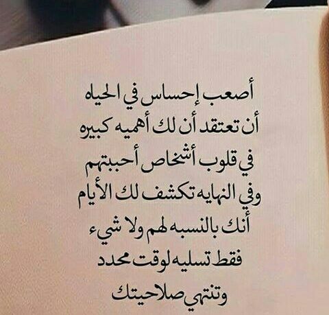 كلمات عن تغير القلوب