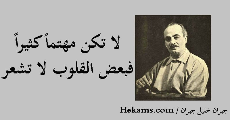كلمات عن تغير القلوب