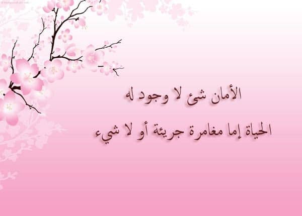 كلمات عن عدم الإحساس بالأمان