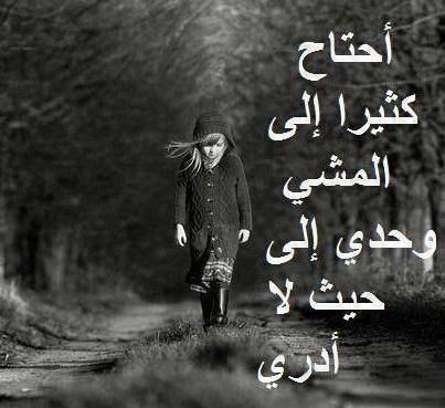 كلمات عن عدم الإحساس بالأمان