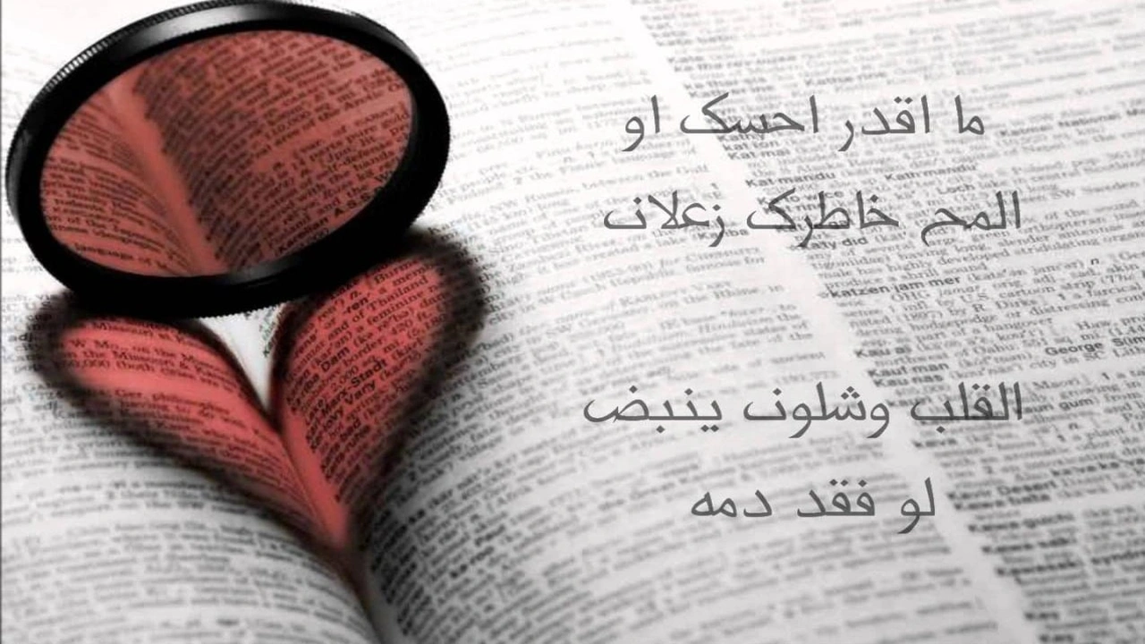 صورة كلمات غزل للبنات