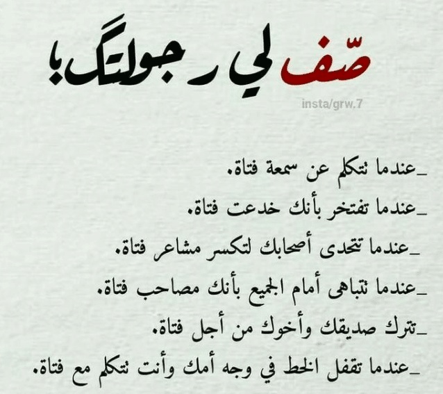 كلمات في الصميم عن الرجولة