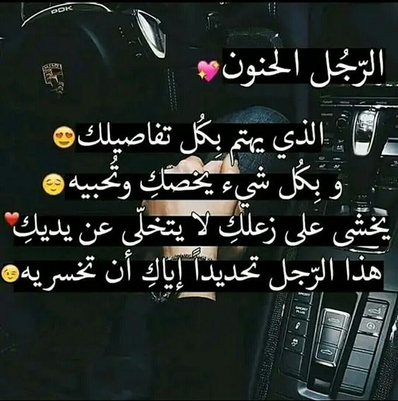 كلمات في الصميم عن الرجولة