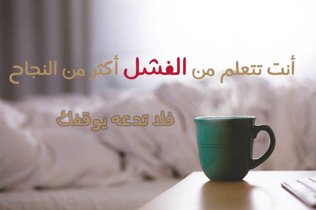 كلمات في الصميم عن النجاح