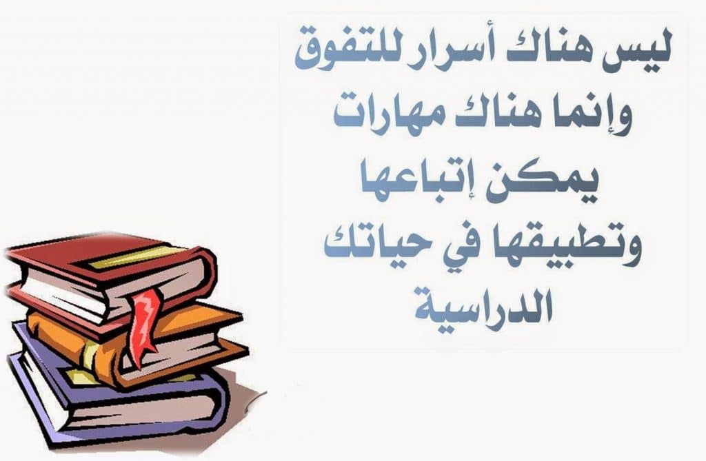 كلمات في الصميم عن النجاح