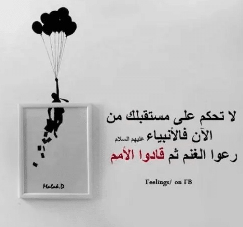 كلمات في الصميم للعقول الراقية فيس بوك