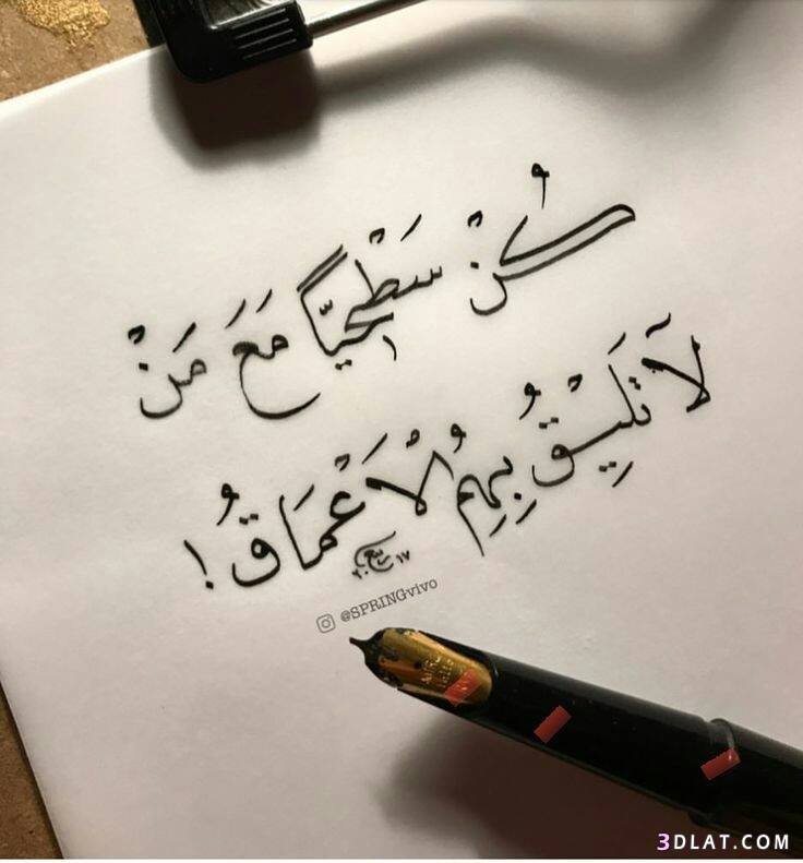 كلمات في الصميم للعقول الراقية فيس بوك