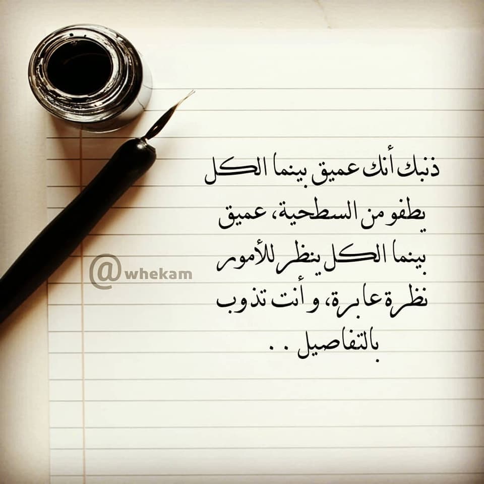 كلمات في الصميم للعقول الراقية فيس بوك