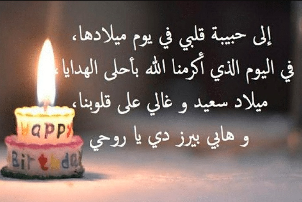كلمات في عيد ميلاد الابنة