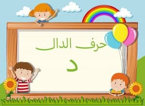 كلمات فيها دو
