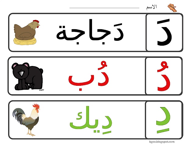 كلمات فيها دو