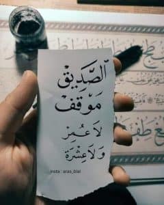 كلمات مؤثرة عن الصداقة الحقيقية