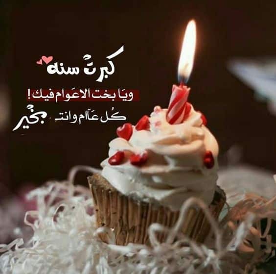 كلمات مؤثرة عن عيد ميلاد بنتي