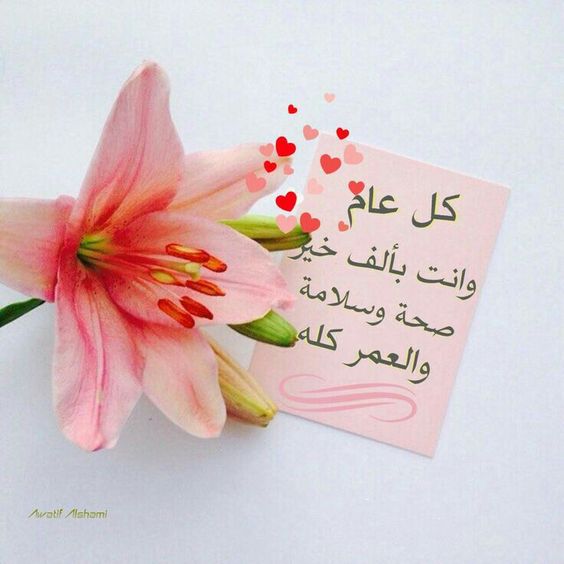 كلمات مؤثرة عن عيد ميلاد بنتي