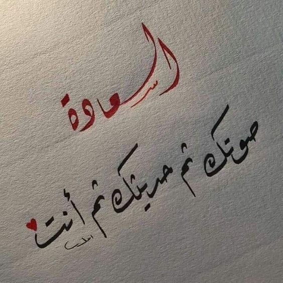 كلمات معبرة عن الحب للحبيب