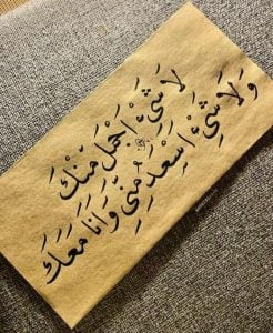 كلمات معبرة عن الحب للحبيب
