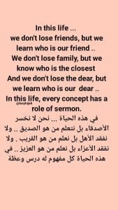 كلمات معبرة عن الصداقة بالانجليزية
