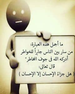 كلمات وحكم عن الاحسان