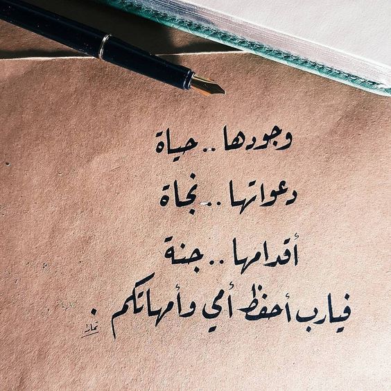 كلمات وحكم عن الام