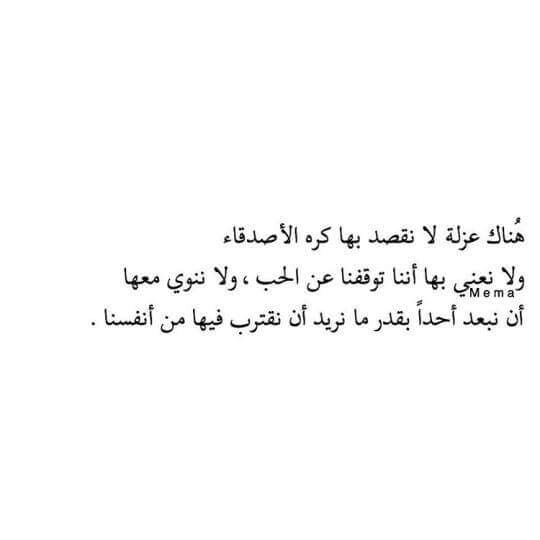 كلمات وحكم عن العزلة