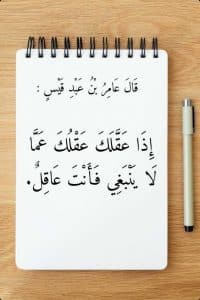 كلمات وحكم عن العقل