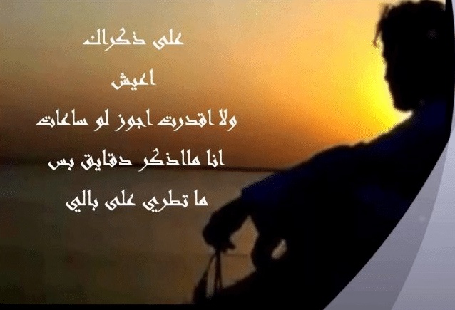 كلمات وداع حزينة