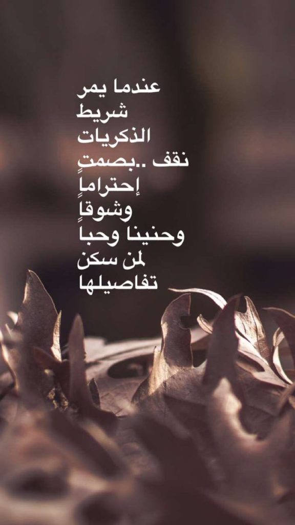 كلمات وداع حزينة