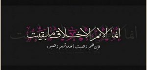 كلمة عن الأخلاق