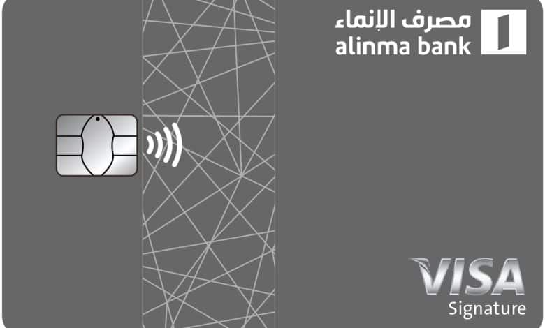 كم المبلغ الموجود في بطاقة فيزا الانماء