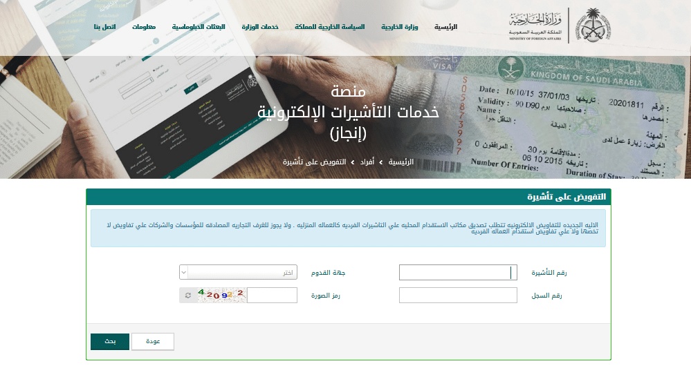 كم رسوم تفويض تاشيره