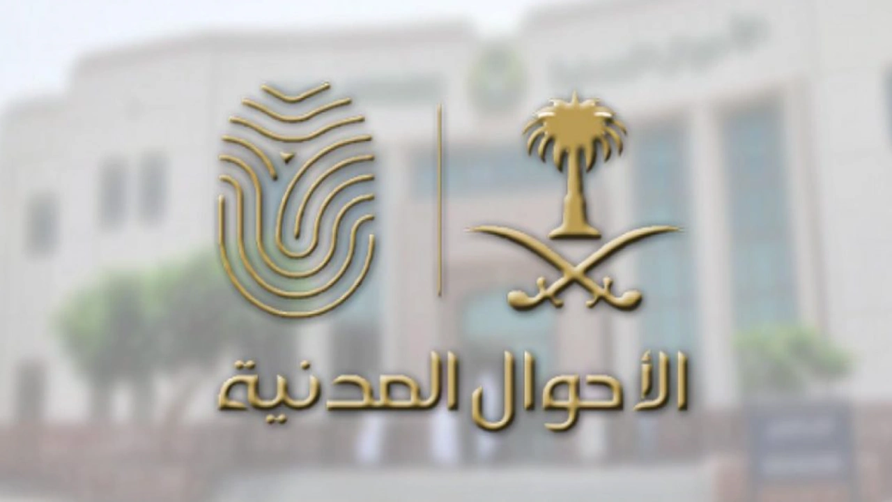 صورة كيف اطلع بيانات شخص عن طريق السجل المدني