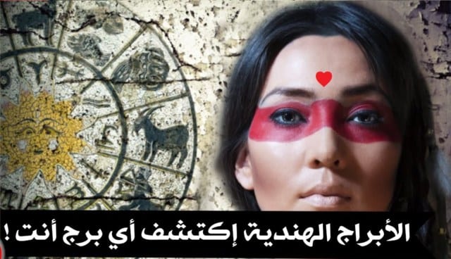كيف اعرف برجي