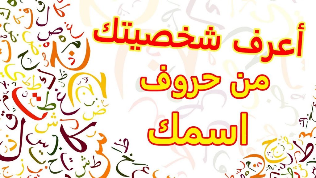 كيف تعرف شخصيتك