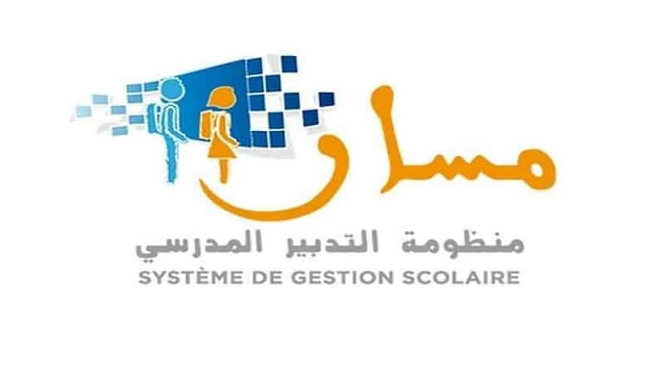 صورة كيفية استرجاع كود مسار