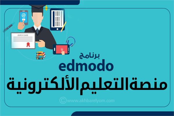 كيفية التسجيل في منصة مدرسة