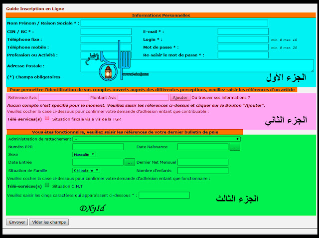 كيفية الدخول الى موقع الخزينة العامة للمملكة