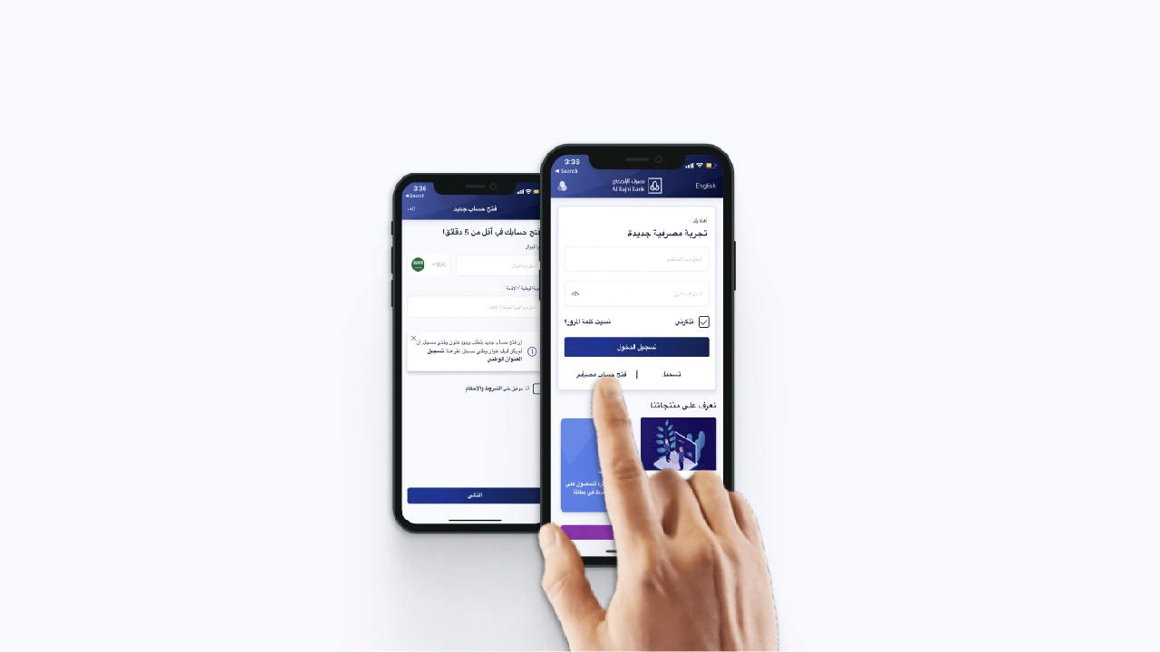 صورة كيفية فتح حساب في بنك الراجحي