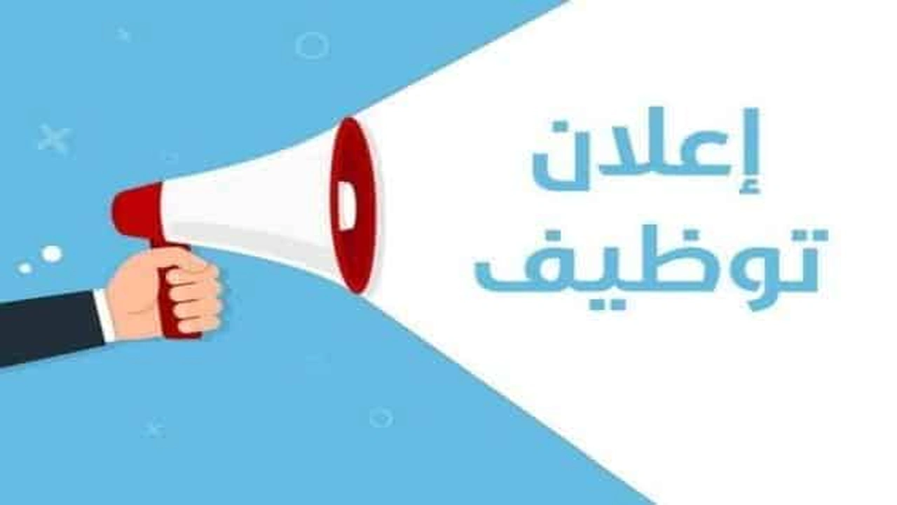 صورة كيفية كتابة طلب خطي للمشاركة في مسابقة توظيف