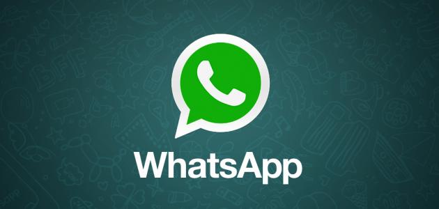 كيفيه استرجاع رسائل الواتس المحذوفه