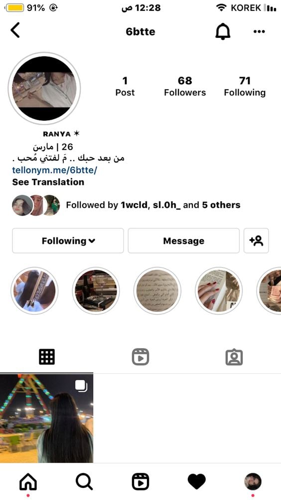 ماذا اكتب في بايو الانستقرام
