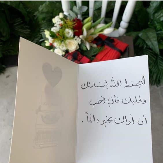 ماذا اكتب في كرت الهديه؟