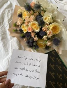 ماذا اكتب في كرت الهديه؟