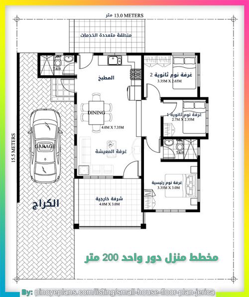 مخططات دور ارضي