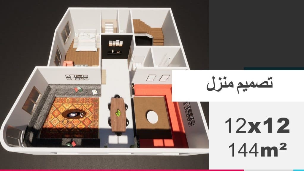 مخططات منازل 12*12