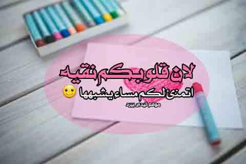 مسجات حلوة مسجات حلوة للاصدقاء، رسائل حلوة حب، رسائل كلام حلو 