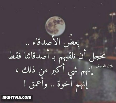 مسجات حلوة مسجات حلوة للاصدقاء، رسائل حلوة حب، رسائل كلام حلو 