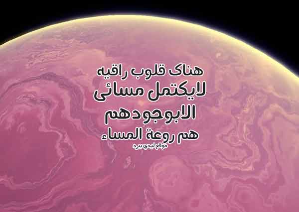 مسجات حلوة مسجات حلوة للاصدقاء، رسائل حلوة حب، رسائل كلام حلو 