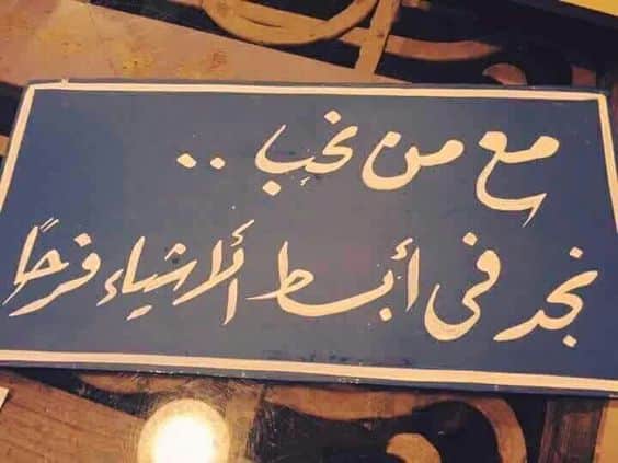 مسجات حلوه منوعه اجمل رسايل حلوة حب، رسايل حلوة للصحاب 