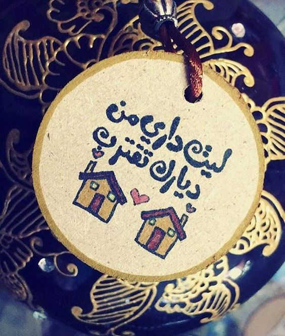 مسجات حلوه منوعه اجمل رسايل حلوة حب، رسايل حلوة للصحاب 